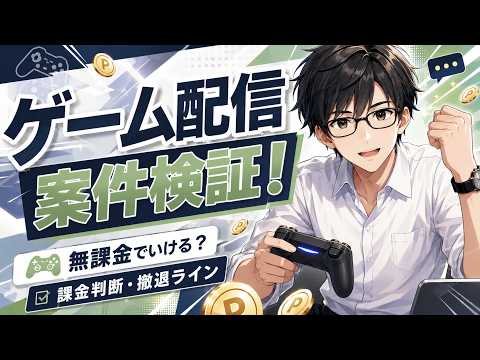 Video cover