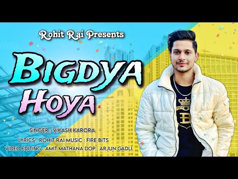 Bigdya Hoya 1 || Satyam Varma || Sachin Thakur || Vikas karora || Tape Record | New Song 2024