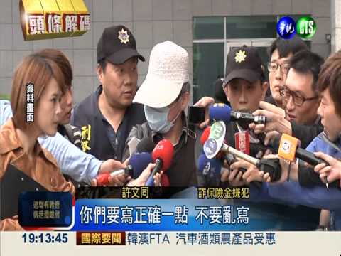 詐保傷人害己 2道防線嚴把關