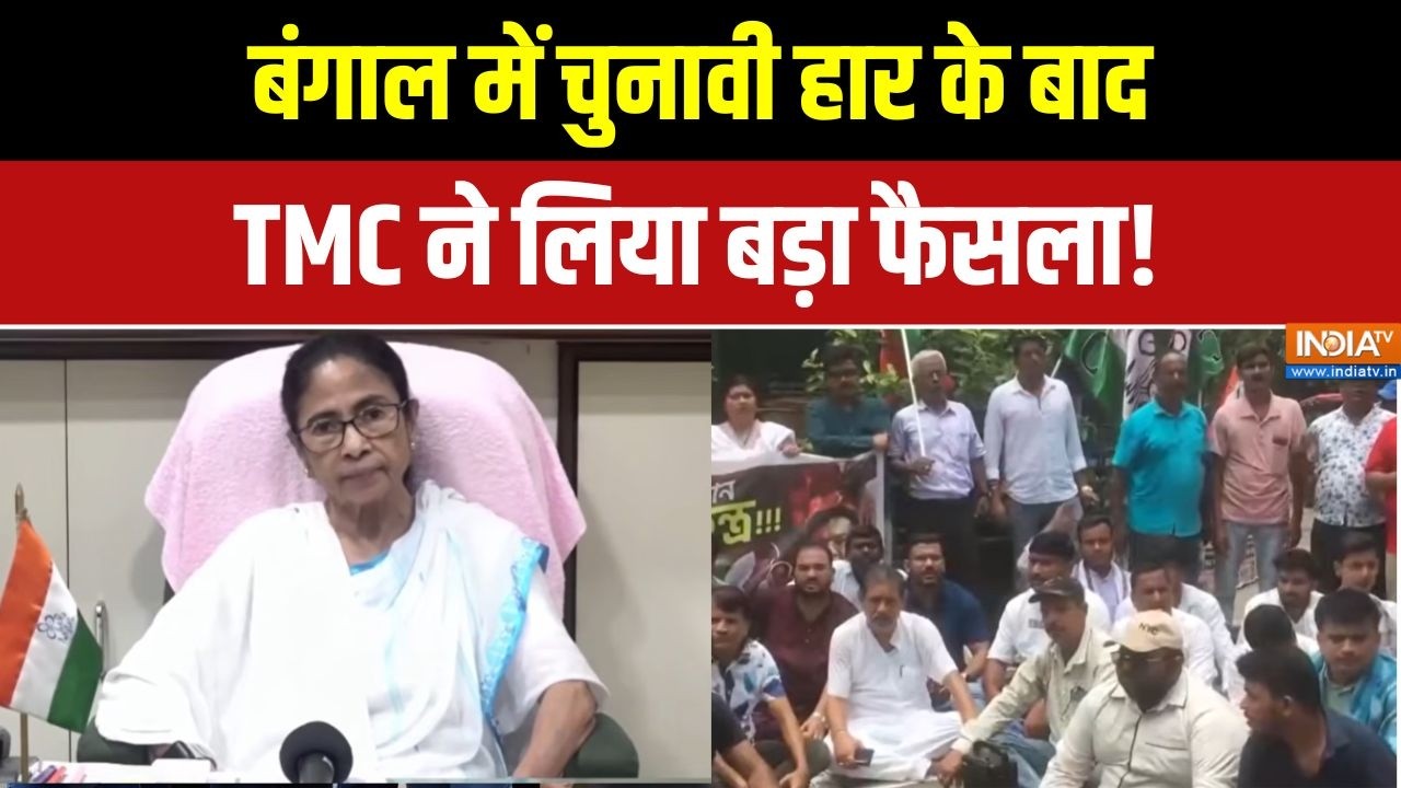 Mamata Banerjee Protest: TMC में अंदरूनी बगावत! दो विधायकों पर बड़ी कार?