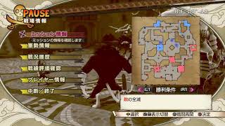 海賊無双／4にむけて予習復習/いろんなキャラを増やそうの会