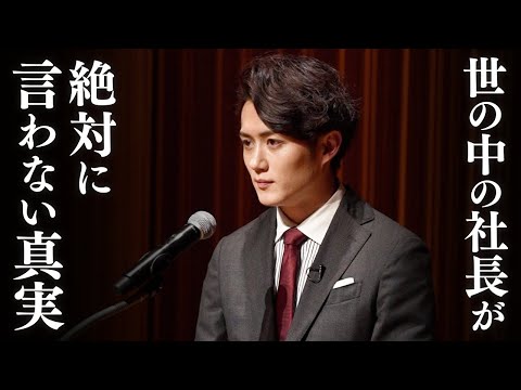 【新社会人へ】誰も教えてくれない「会社で働くこと」の恐ろしい真実