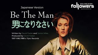 Be The Man - Japanese Version