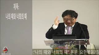 08월16일2020년 주일 설교