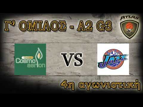 Atlasbasket - 4η αγων - COSMOAERION vs ITAH JAZZ1 50-60 (Κ.Δ. 49-49)