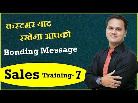 Sales Training Series -7 | Bonding Message | Mr. Amit Jain