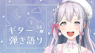【弾き語り】今日こそむーどつくる。きままアコギ練習♪【ゆめみた/夢限大みゅーたいぷ】 #半分人間 #shorts