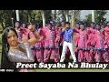 Preet Sayaba Na Bhulay Gujarati Film Full Video Song Rakesh Barot Deepali Somaya
