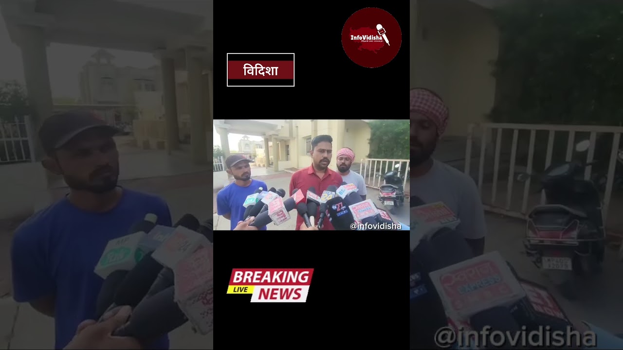 विदिशा SBI में करोड़ों का गोल्ड लोन घोटाला -  आखिर सिस्टम को बाईपास कर किसने लूटे करोड़ों रुपए ? .