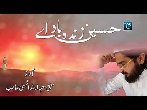 Hussain Zindabad | Mufti Saeed Arshad Al Hussaini | Deoband Hamd o Naat | YS Pro