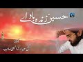 Hussain Zindabad Mufti Saeed Arshad Al Hussaini Deoband Hamd O Naat YS Pro