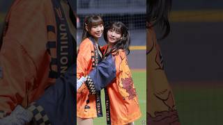 大瑟七與大美貼貼? #cheerleader #台湾チア #美女 #fancam #baseball #dance #統一獅 #統一獅啦啦隊 #unilions #unigirls #瑟七 #小美