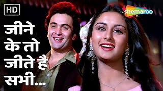 Download lagu Jeene Ko Toh Jeete Hain Sabhi | Yeh Vaada Raha (1982) | Rishi Kapoor, Poonam Dhillon | R.D Burman mp3