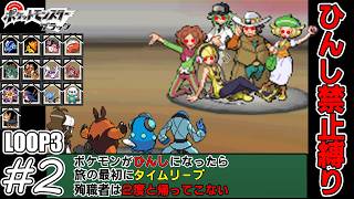 【ゆっくり実況】犠牲者を出さず侵略者から世界を救え！HDリマスター　part2【ポケモンブラック】