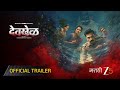 Devkhel Official Trailer Marathi ZEE5 Original Ankush C Prajakta M Arun N Watch Now
