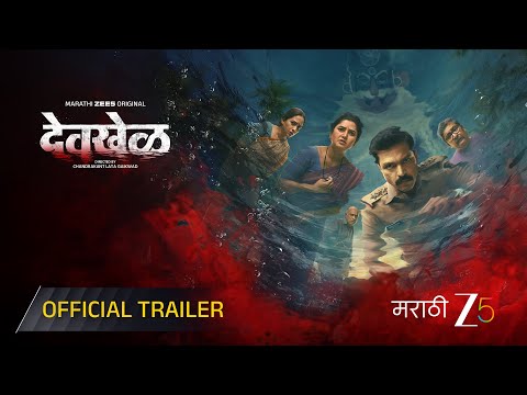 Devkhel | Official Trailer | Marathi ZEE5 Original | Ankush C, Prajakta M, Arun N | Pre 30th Jan
