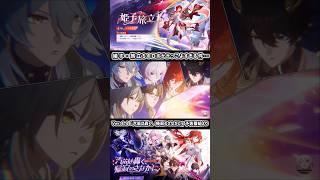 姫子･旅立ちがかっこよすぎる…【Ver.4.4「汽笛は轟く、帰寂のさなかに」予告番組より】#shorts #hsrcreators #hoyocreators