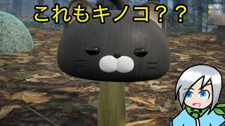不思議なキノコを眺めるシミュレーター！？〈Bizarre Mushroom Cycle Simulator〉