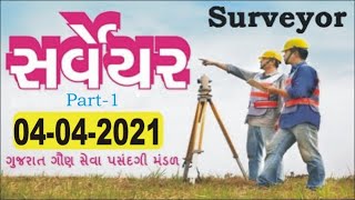 GSSSB Surveyor Paper Solution 04-04-2021 #Paper_Solution