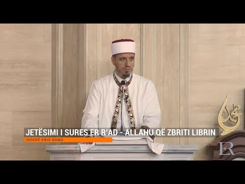 Jetësimi i fjalëve të Zotit | 03. Jetësimi i sures Er-R'ad - Allahu që zbriti Librin - Enis Rama