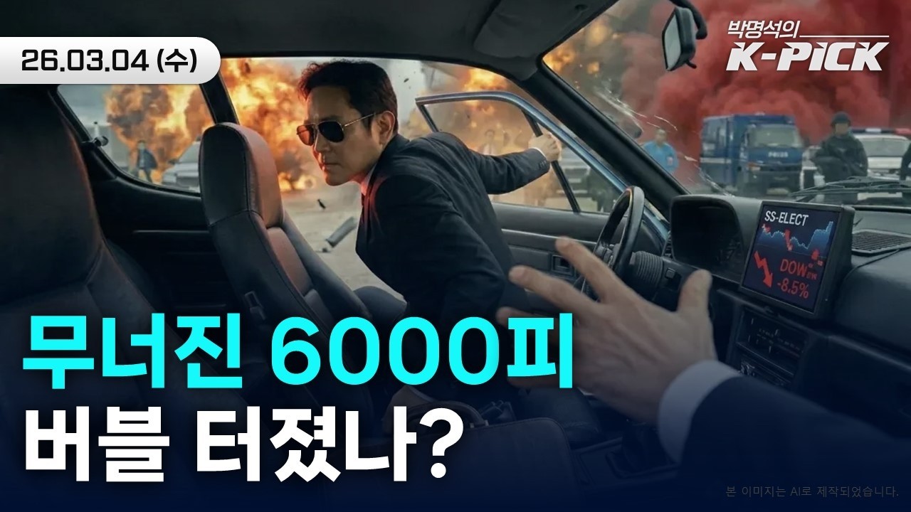 무너진 삼성전자·SK하이닉스, 지금 들어가도 될까?