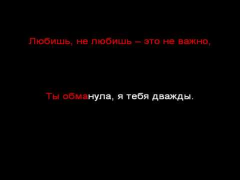 Мот feat. Ани Лорак - Сопрано Караоке, Минус