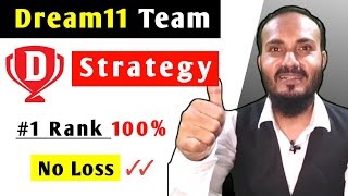 Dream11 Team Strategy || Dream11 Winning Tips || Dream11 || Hindi