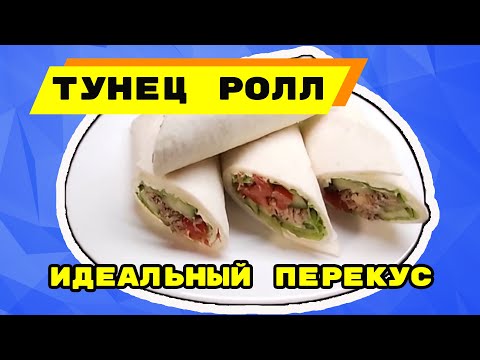 Полезные перекусы - бутерброды с тунцом!