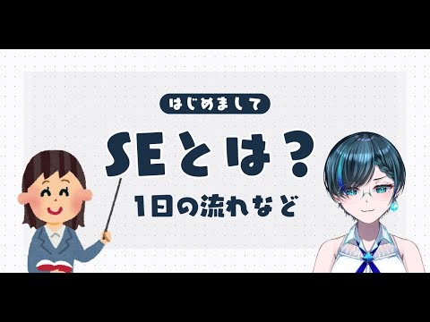 【プレゼン企画】ITエンジニアって何してるの？