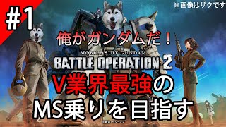 【ガンオペ２】TETRISやるといったな、あれは嘘だ【バーチャルドッグ】