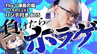 [實況] 雲之上夢見 VS RAGE冠軍 BO5