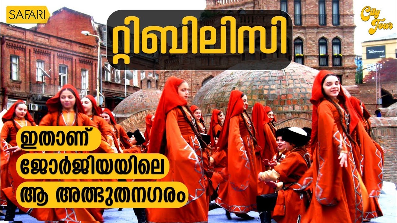 City Tour 76 | Tbilisi | SAFARI TV