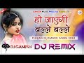 Ho Jayegi Balle Balle हो गयी तेरी बल्ले बल्ले Punjabi Dance So