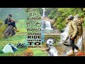 ඕලු ඇල්ලෙන් හරිත කන්දට - Splendid Ride Hatton to Nawalapitiya | night camping | mo