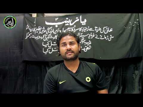 Salam Bibi Umme Kulsoom (sa) || Umme Kulsoom (sa) Ki Shahadat Hai || Lyrics || Zeya Jalalpuri