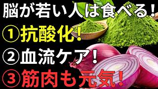 健康寿命を延ばす！毎日食べたい5つの身近な食品と驚きの食習慣 【知らないと損】