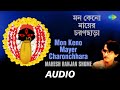 Mon Keno Mayer Charonchhara Chayanika Shyamasangeet Mahesh Ranjan Shome Audio