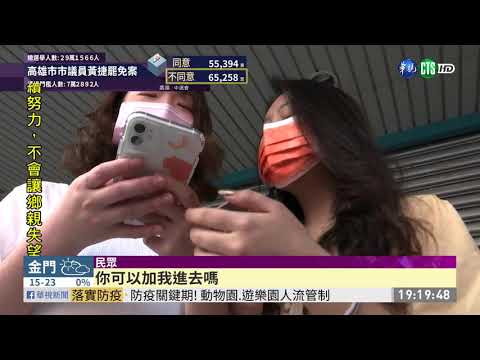 Clubhouse正夯!語音APP恐藏資安危機