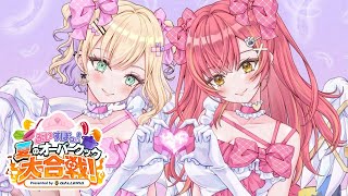 【夏のオーバークック大合戦】つなとタッグを組みます！VS ネオポルテ⚡【ぶいすぽっ！胡桃のあ】