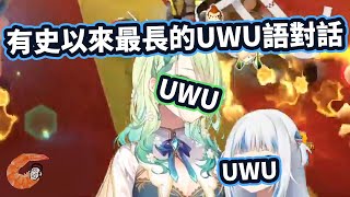 Re: [Vtub] Gura跟自然一起尿尿是什麼概念？