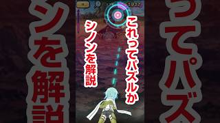 【ぷにぷに攻略】新必殺技！シノンの評価と使い方 おはじき SAOコラボイベント
