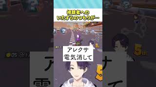 視聴者へのいたずらのつもりが…【剣持刀也/にじさんじ/切り抜き】 #剣持刀也 #にじさんじ切り抜き #にじさんじ
