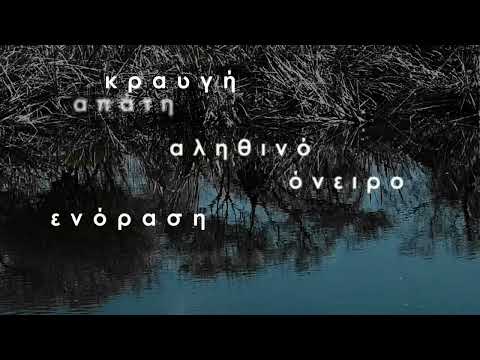 «Το Δάσος» του David Mamet