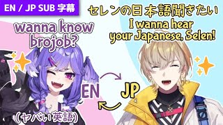 [EN/JP] Selen & Kanato teaching each others languages | セレンと奏斗の日英語勉強コーナー(ちょっとヤバい)