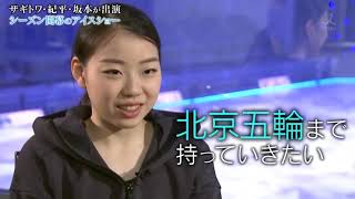 紀平梨花４回転サルコウジャンプ