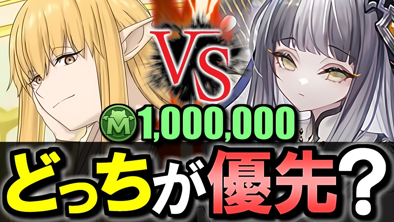 【迷っている微課金勢向け】ゼーリエといろははそれぞれ何体確保すべき？100万モンポの価値は？微課金目線で徹底解説します。【パズドラ】