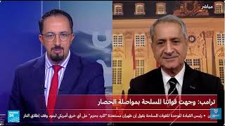 حرب إيران ـ رفض طهران حضور مفاوضات الجولة الثانية في اسلام آباد،مؤشر على عود?