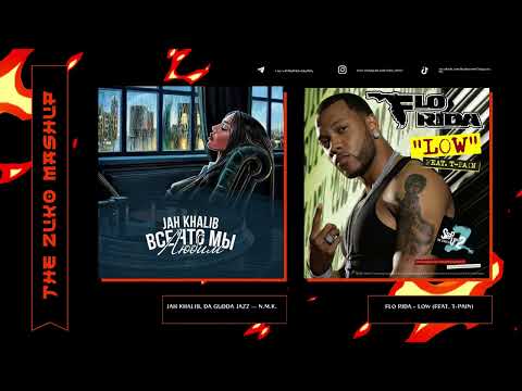 Flo Rida & Jah_Khalib & Da Gudda Jazz - N.M.K - Low (ZUKO Mashup)