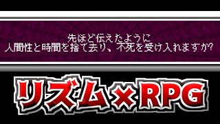 リズムアクションRPG版アンダーテールとはこれのこと【EverHood】#1