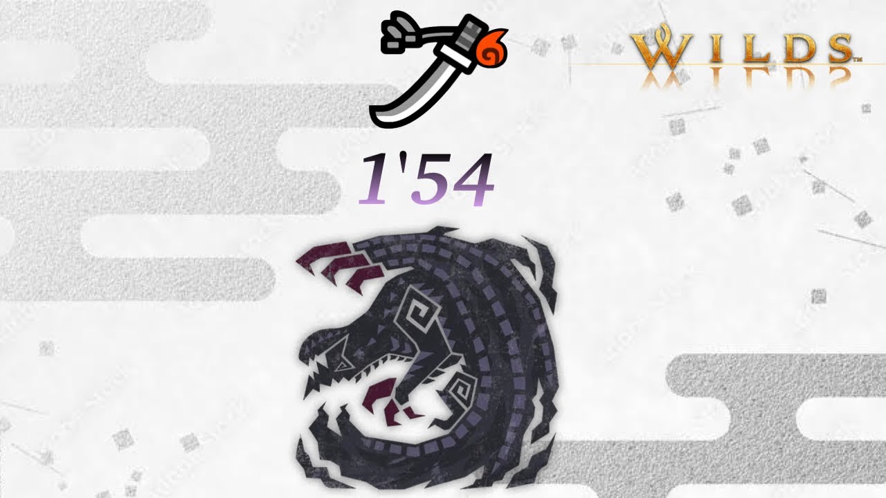 【MHWilds】深淵の霧、昏く生を蝕む ゴアマガラ 火事場 太刀ソロ 1'54 捕獲